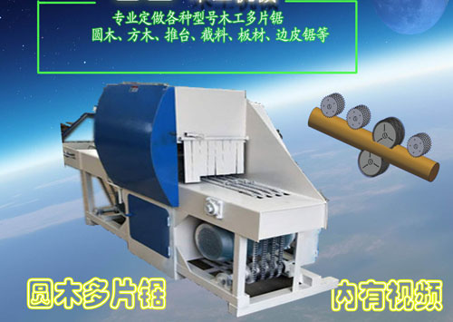 1586312614364278.jpg 圓木多片鋸ps-1.jpg